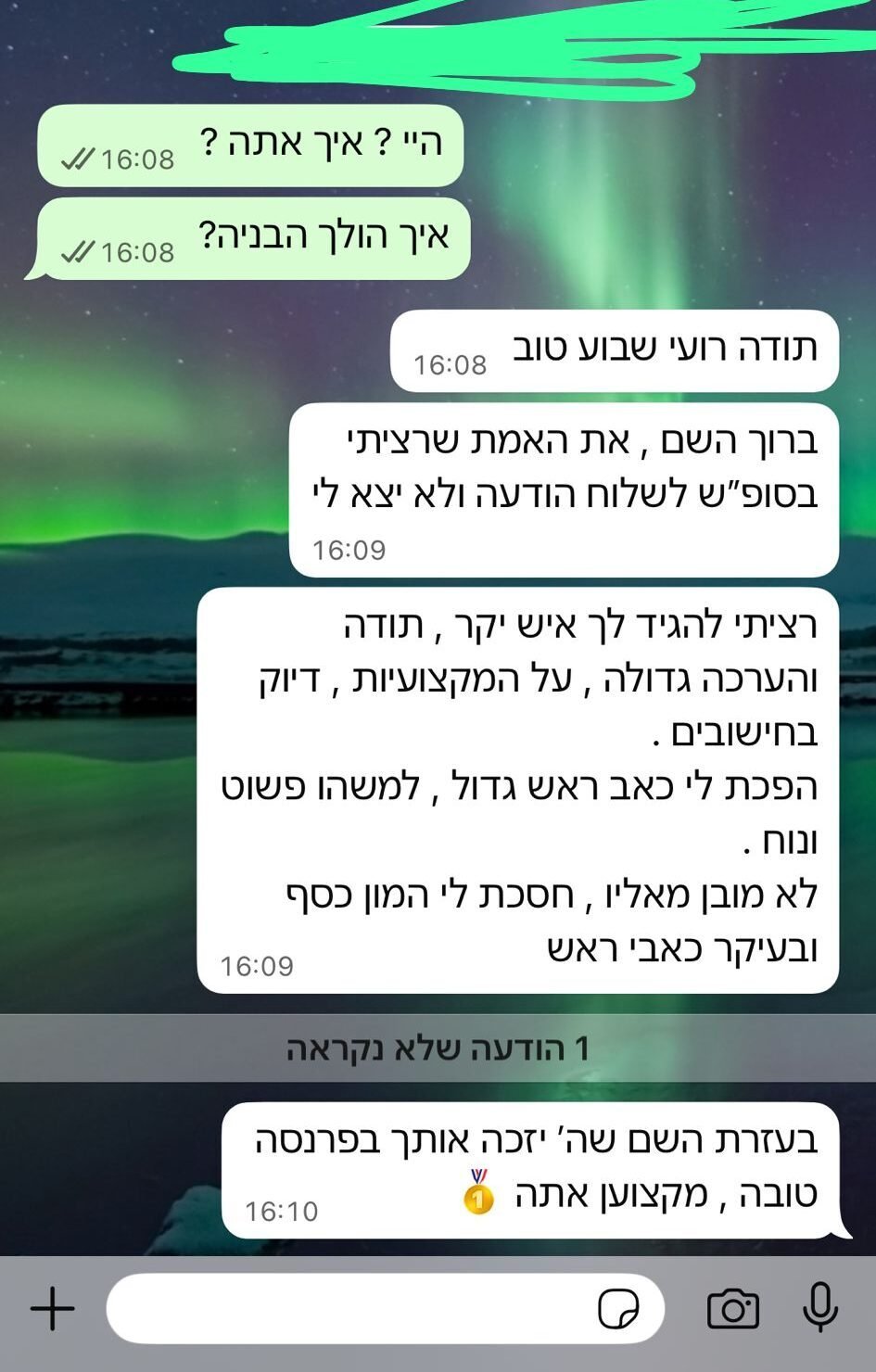 תמונה של WhatsApp‏ 2025-10-26 בשעה 17.35.06_164266ee